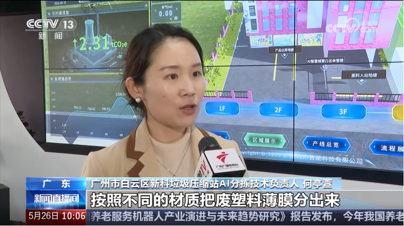 央视报道画面2