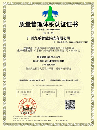 iso9001认证