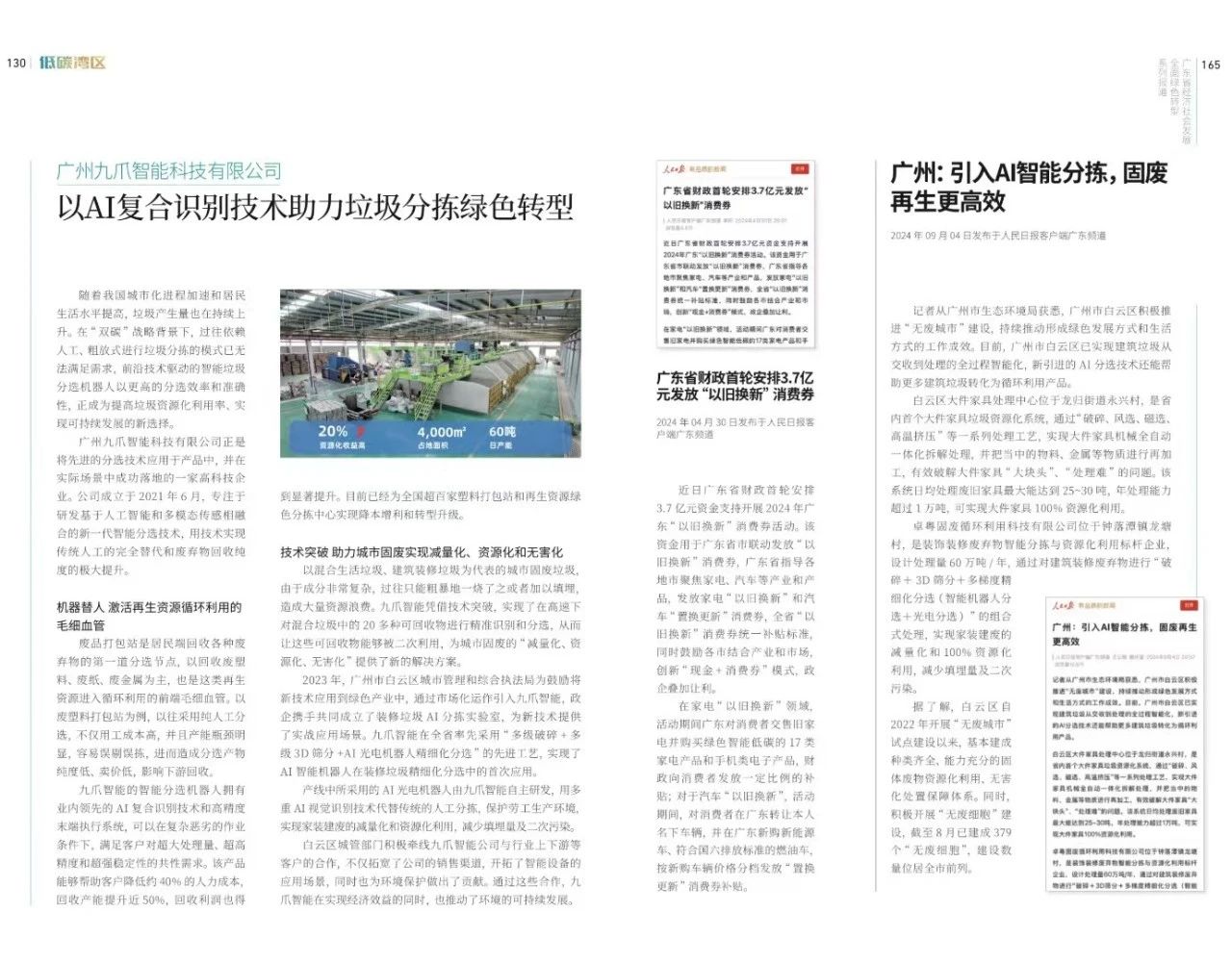 微信图片_20250606150618.jpg
