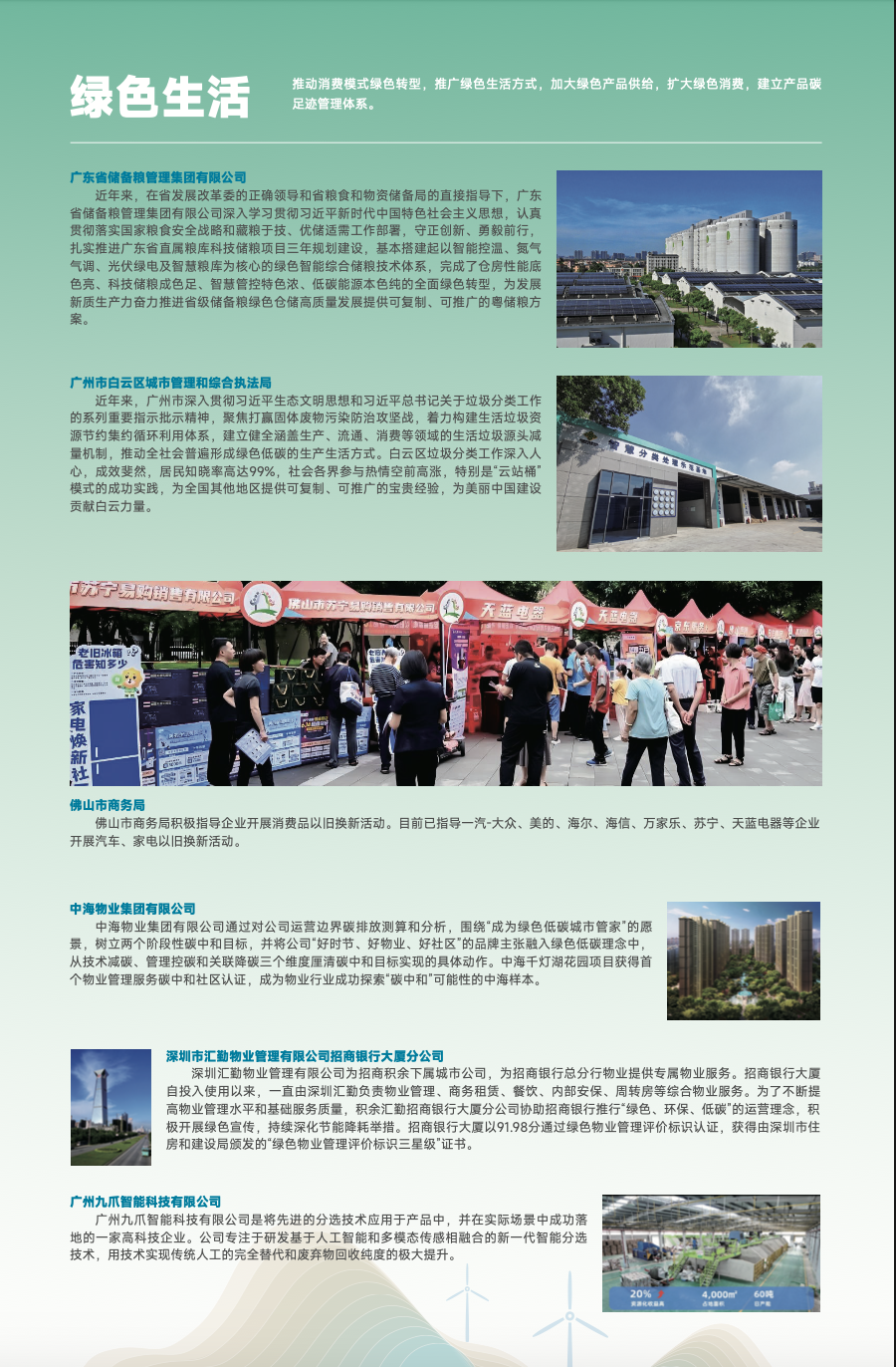 微信图片_20250606150625.png