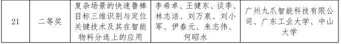 微信图片_20250606161006.jpg