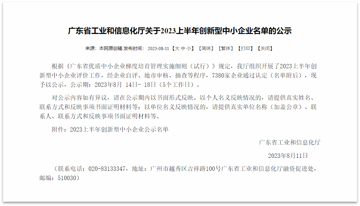 微信图片_20250607140547.png
